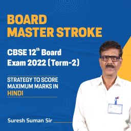 ALLEN Board Master Stroke Class 12th Board Exam 2022 (Term-2) Hindi - Suresh Suman Sir