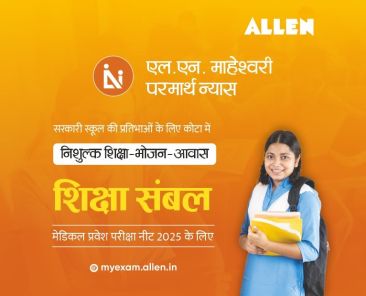 Shiksha Sambal Yojana - LN Maheshwari Parmarth Nyas to Provide Free NEET Coaching