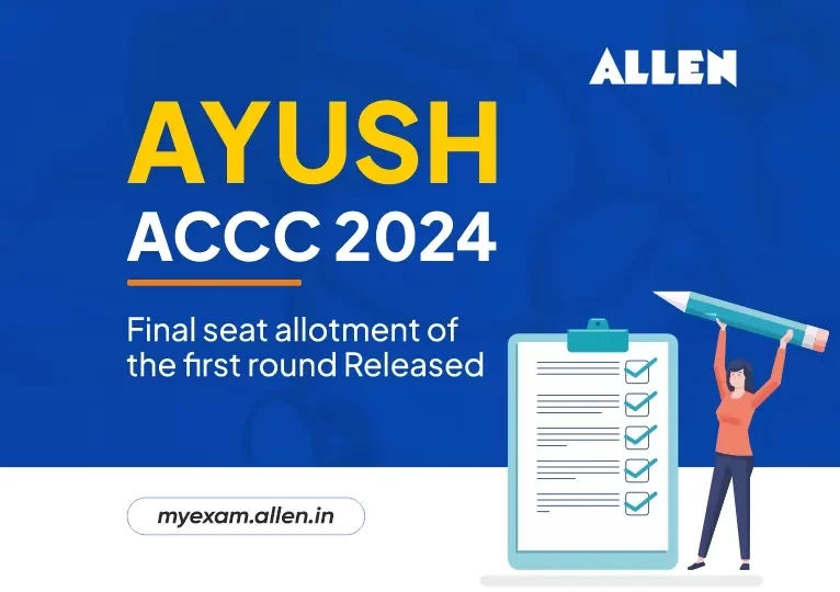 AYUSH ACCC 2024-- Final seat allotment of the first round Released